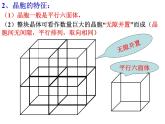 3-1物质的聚集状态与晶体常识(2)-2021-2022学年高二化学实用课件（人教版2019选择性必修2）