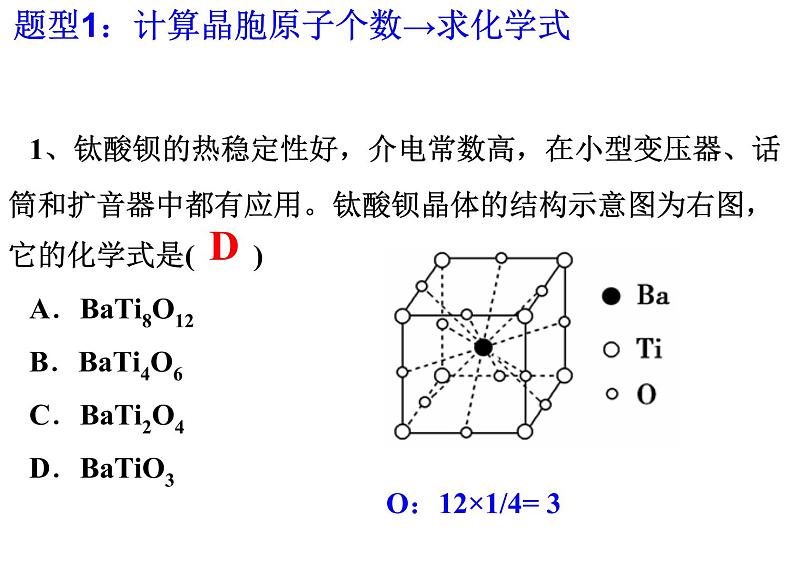 3-1物质的聚集状态与晶体常识(3)-2021-2022学年高二化学实用课件（人教版2019选择性必修2）第2页