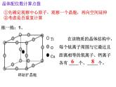 3-1物质的聚集状态与晶体常识(3)-2021-2022学年高二化学实用课件（人教版2019选择性必修2）