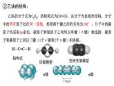 2.2.2烯烃炔烃炔烃课件【新教材】新人教版高二化学选择性必修三