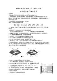 四川省攀枝花市2021届高三第二次统一考试理科综合化学试题含答案