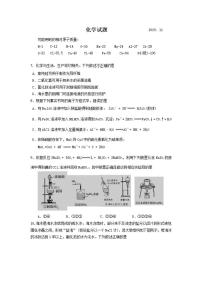 四川省攀枝花市2020届高三上学期第一次统一考试化学试卷含答案