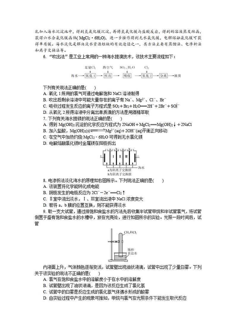 江苏省南通、徐州、宿迁、淮安、泰州、镇江六市2021届高三下学期第一次模拟考试化学试题含答案第2页