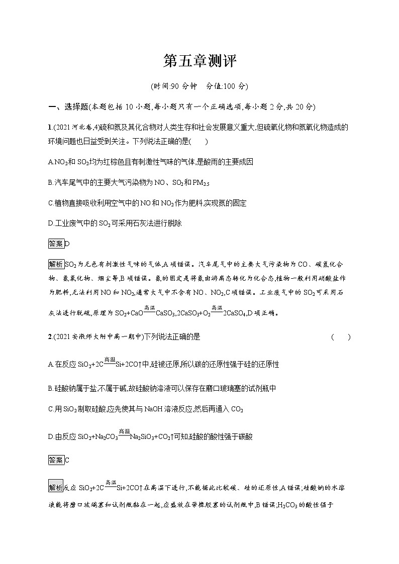 第五章测评第1页