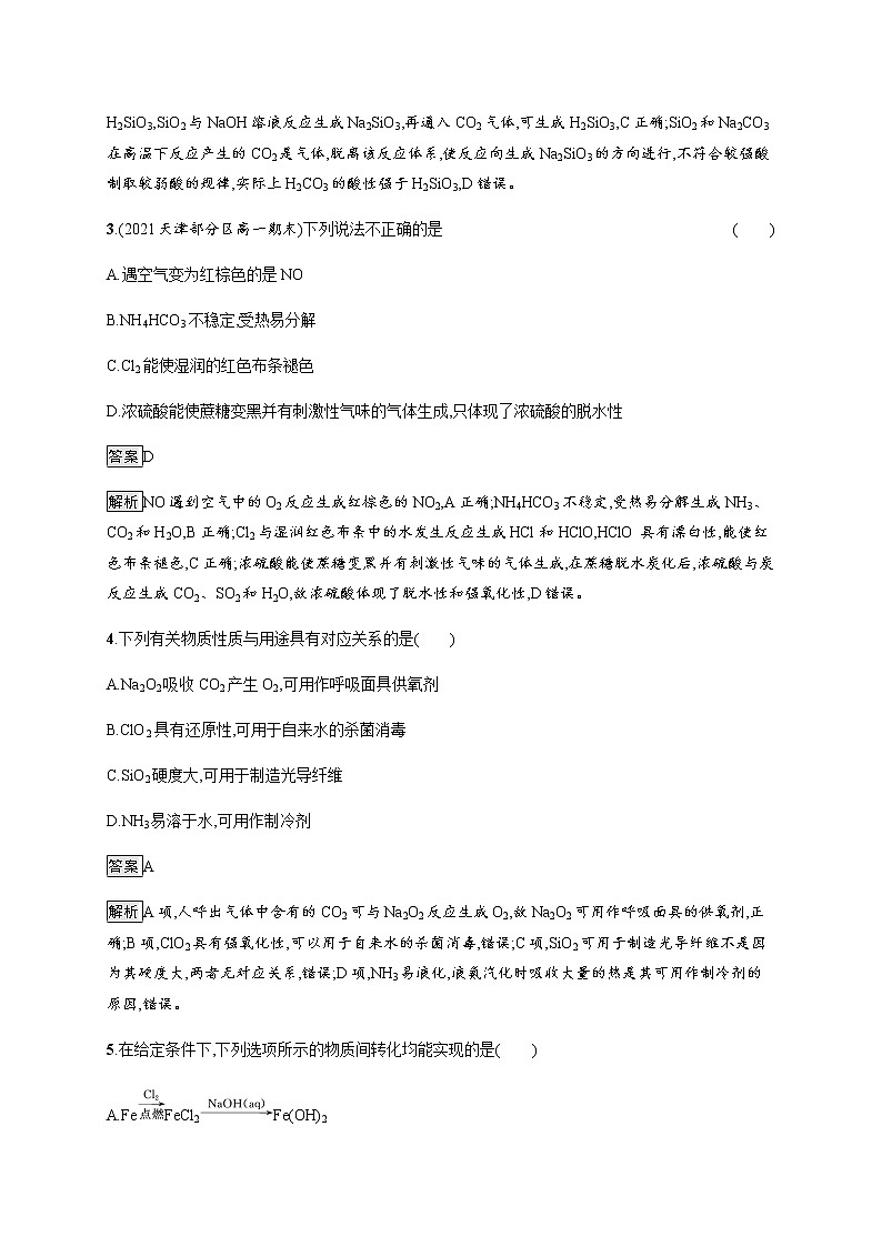 第五章测评第2页