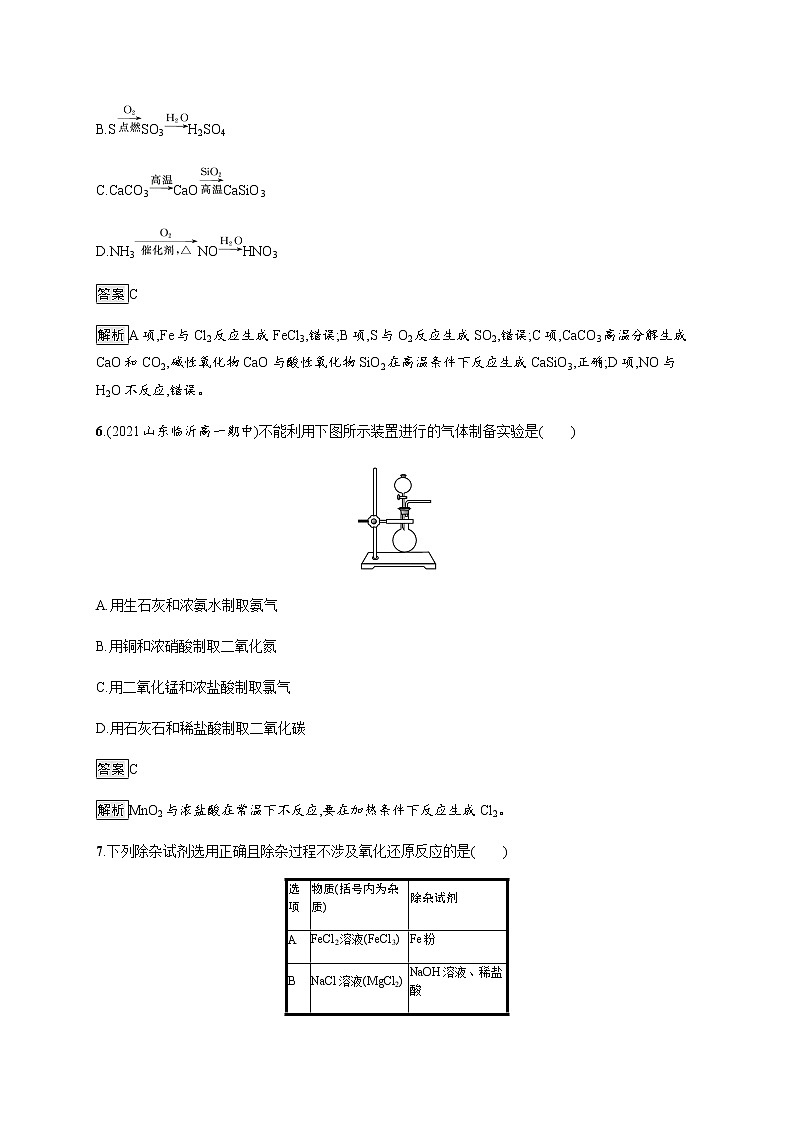 第五章测评第3页