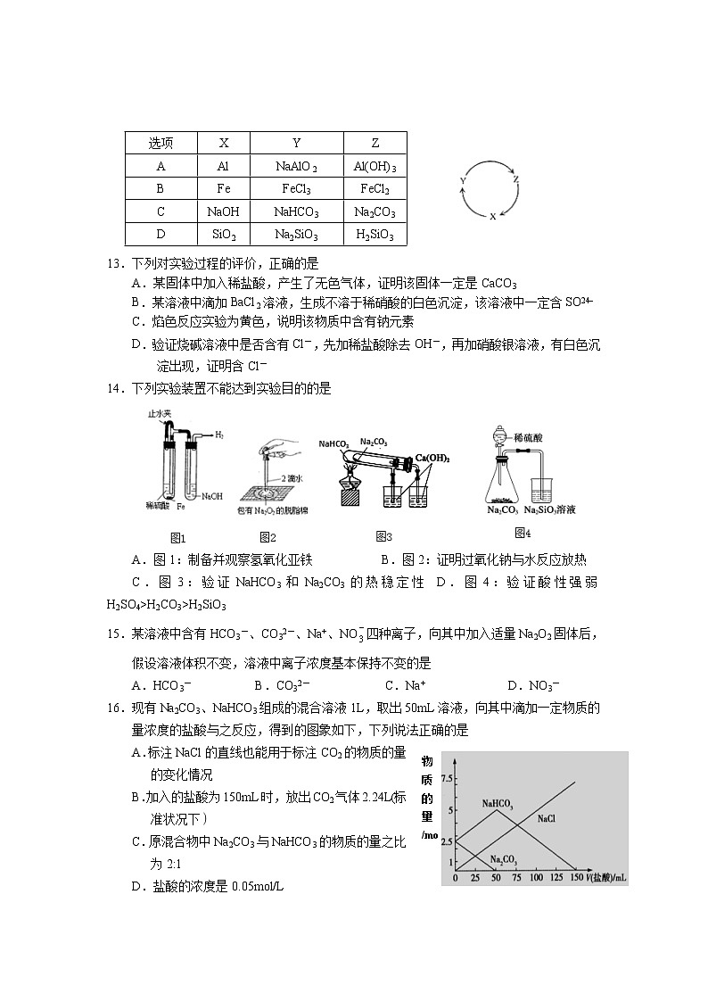 四川省凉山州西昌市2021-2022学年高一上学期期末检测化学试卷03