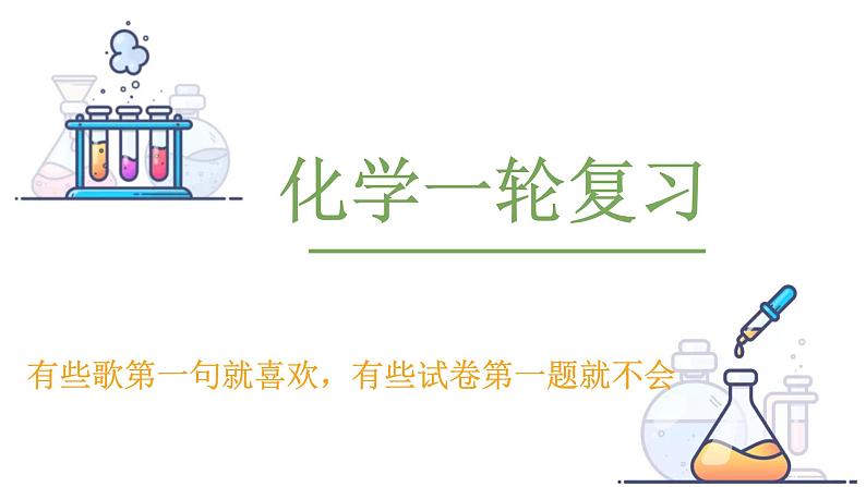 2022届高考化学一轮复习非金属及其化合物氮及其化合物课件01