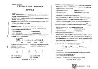 山东省济南市2022届高三上学期期末考试化学PDF版无答案