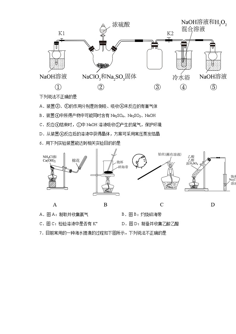 2022届高三化学高考备考一轮复习化学化学实验基础专项训练第3页