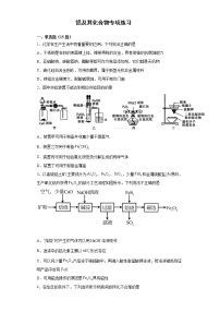 2022届高三化学高考备考一轮复习化学铝及其化合物专项训练