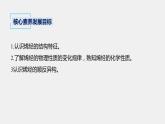 2021-2022学年高中化学新人教版选择性必修3 第2章第2节第1课时 烯烃 课件（57张）