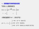 2021-2022学年高中化学新人教版选择性必修3 第2章微专题(二)烃类燃烧规律 课件（13张）