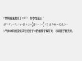 2021-2022学年高中化学新人教版选择性必修3 第2章微专题(二)烃类燃烧规律 课件（13张）