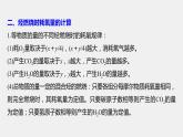 2021-2022学年高中化学新人教版选择性必修3 第2章微专题(二)烃类燃烧规律 课件（13张）