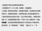 2021-2022学年高中化学新人教版选择性必修3 第2章微专题(二)烃类燃烧规律 课件（13张）