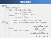 2021-2022学年高中化学新人教版选择性必修3 第3章本章知识体系构建与核心素养提升 课件（42张）