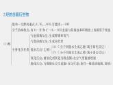2021-2022学年高中化学新人教版选择性必修3 第3章本章知识体系构建与核心素养提升 课件（42张）