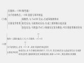 2021-2022学年高中化学新人教版选择性必修3 第3章本章知识体系构建与核心素养提升 课件（42张）