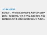 2021-2022学年高中化学新人教版选择性必修3 第1章本章知识体系构建与核心素养提升 课件（19张）