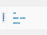 2021-2022学年高中化学新人教版选择性必修3 第2章第2节第2课时炔烃 课件（53张）