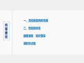 2021-2022学年高中化学新人教版选择性必修3 第2章第1节烷 烃 课件（61张）