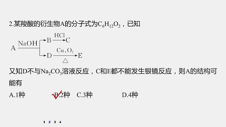 2021-2022学年高中化学新人教版选择性必修3 第3章微专题(五)有限定条件同分异构体的书写与判断 课件（15张）07