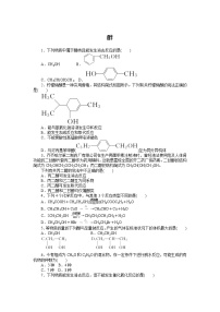 高中化学人教版 (2019)选择性必修3第三章 烃的衍生物第二节 醇酚第1课时精练