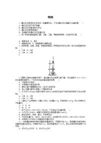 2020-2021学年第三章 烃的衍生物第四节 羧酸 羧酸衍生物第1课时练习题