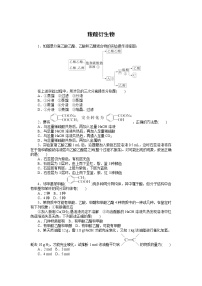 2021学年第四节 羧酸 羧酸衍生物第2课时课后复习题