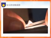 3.2.2共价晶体（教学课件）——高中化学人教版（2019）选择性必修二