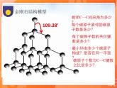 3.2.2共价晶体（教学课件）——高中化学人教版（2019）选择性必修二