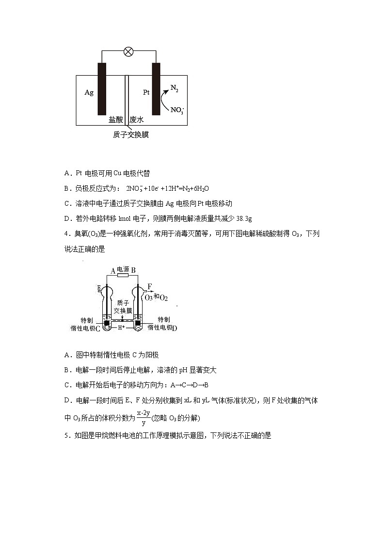 2022届高三化学高考备考一轮复习电化学计算专项训练第2页