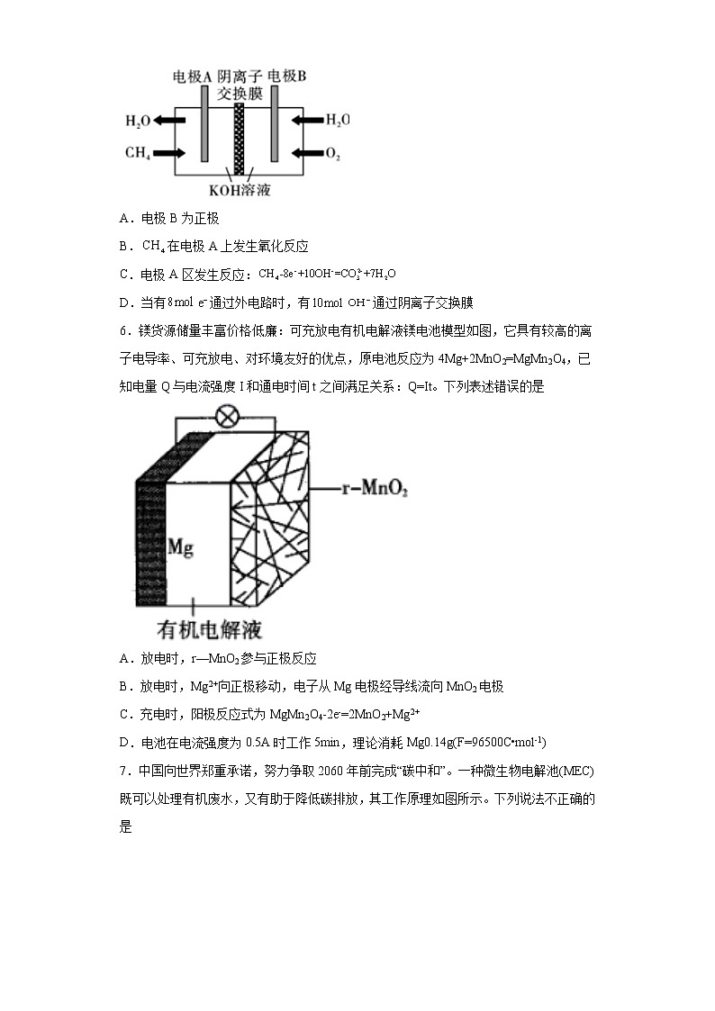2022届高三化学高考备考一轮复习电化学计算专项训练第3页