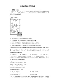 2022届高三化学高考备考一轮复习化学化学反应热计算专项训练