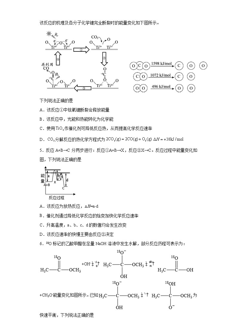 2022届高三化学高考备考一轮复习化学化学反应热计算专项训练02