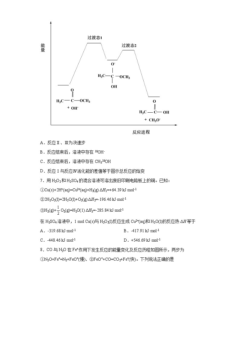 2022届高三化学高考备考一轮复习化学化学反应热计算专项训练03
