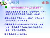 8.1.1 化石燃料与有机化合物甲烷 课件【新教材】2021-2022学年苏教版（2019）高一化学必修第二册51张）