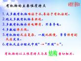8.1.1 化石燃料与有机化合物甲烷 课件【新教材】2021-2022学年苏教版（2019）高一化学必修第二册51张）