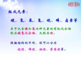 8.1.1 化石燃料与有机化合物甲烷 课件【新教材】2021-2022学年苏教版（2019）高一化学必修第二册51张）