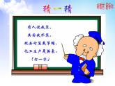 8.1.3 化石燃料与有机化合物苯 课件【新教材】2021-2022学年苏教版（2019）高一化学必修第二册（25张）