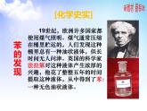 8.1.3 化石燃料与有机化合物苯 课件【新教材】2021-2022学年苏教版（2019）高一化学必修第二册（25张）