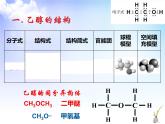 8.2.1 食品中的有机化合物 课件【新教材】2021-2022学年苏教版（2019）高一化学必修第二册（21张）