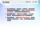 8.3  人工合成有机化合物 课件【新教材】2021-2022学年苏教版（2019）高一化学必修第二册