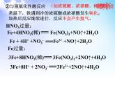 9.2 探究铁及其化合物的转化 课件【新教材】2021-2022学年苏教版（2019）高一化学必修第二册