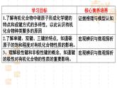 1.2有机化合物的结构与性质（第1课时）课件-山东省滕州市第一中学2021-2022学年鲁科版（2019）高中化学选择性必修3