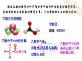 1.2有机化合物的结构与性质（第3课时）课件-山东省滕州市第一中学2021-2022学年鲁科版（2019）高中化学选择性必修3