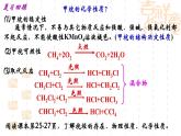 1.3烃（第1课时）课件-山东省滕州市第一中学2021-2022学年鲁科版（2019）高中化学选择性必修3