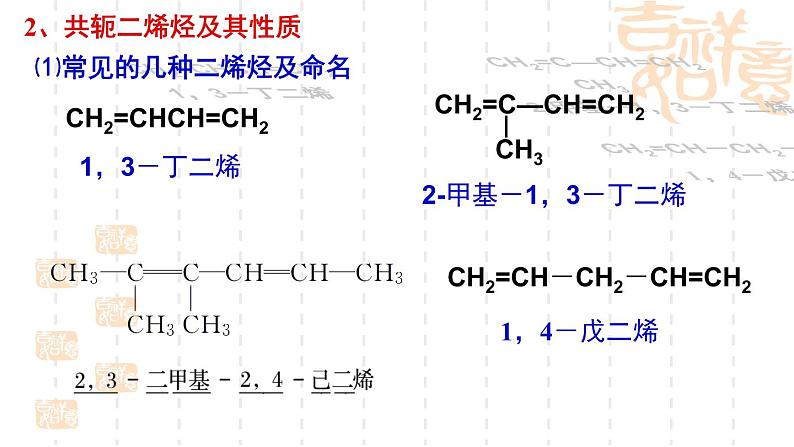 1.3烃（第2课时）课件-山东省滕州市第一中学2021-2022学年鲁科版（2019）高中化学选择性必修308