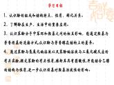 第2章第2節(jié)醇和酚第2課時課件-山東省滕州市第一中學(xué)2021-2022學(xué)年魯科版（2019）高中化學(xué)選擇性必修3